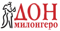 Клуб аргентинского танго "Дон Милонгеро" Клуб аргентинского танго "Дон Милонгеро"